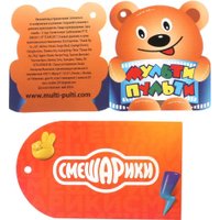 Интерактивная игрушка Мульти-пульти Лосяш A20314-10