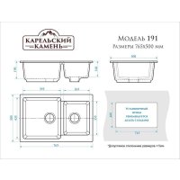 Кухонная мойка MARRBAXX Карельский камень модель 191/G31 (белый)