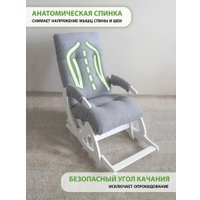 Кресло-глайдер Glider Балтик (серый/молочный дуб) в Гомеле