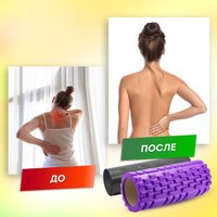 Массажный ролик-валик Daswerk 680026 (фиолетовый)