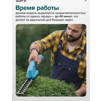 Кусторез + ножницы GPT SGT 360 (с АКБ)