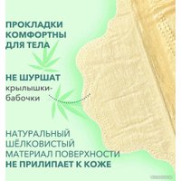 Прокладки ежедневные E-Rasy Bamboo Silk Everyday (60 шт)