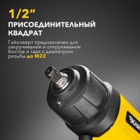 Пневматический гайковерт Kranz KR-80-0703
