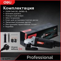 Угловая шлифмашина Deli DE-JM180-1E