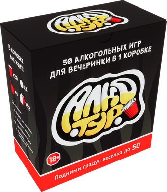 Карточная игра Zubro games Алкотур 18+