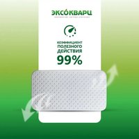 Инфракрасно-керамогранитный обогреватель Эксокварц Econom-500