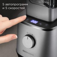 Стационарный блендер Redmond (Редмонд) BS415