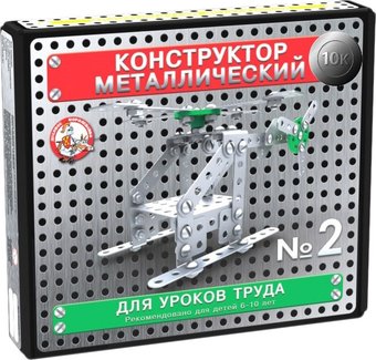Конструктор Десятое королевство Для уроков труда 2 02078