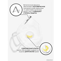 Респиратор-полумаска 3D Mask Респиратор KN95 FFP2 с клапаном выдоха (белый, 1 шт)