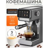 Рожковая кофеварка RAF R.0208