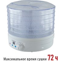 Сушилка для овощей и фруктов Supra DFS-650
