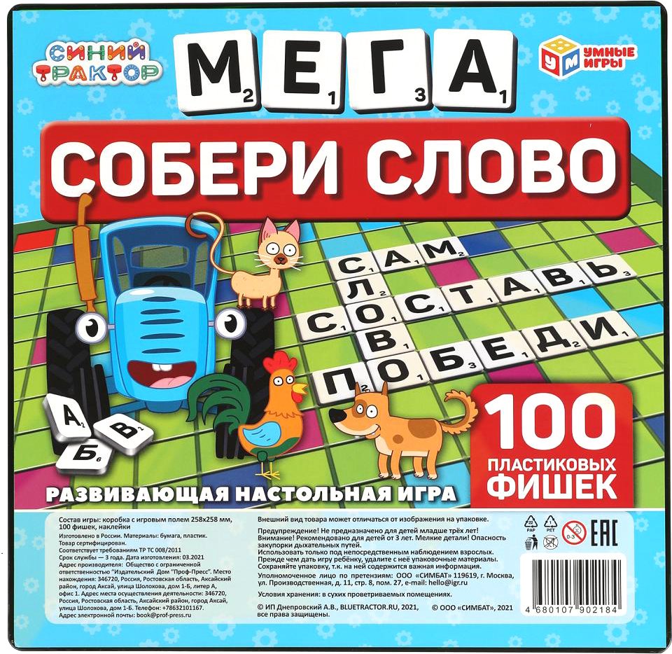 

Настольная игра Умные игры Собери слово. Синий трактор. Мега. Словодел