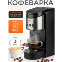 Капсульная кофеварка RAF R.106