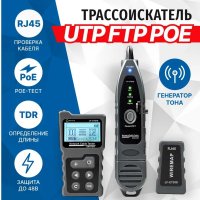 Трассоискатель 5bites LY-CT010