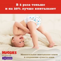 Трусики-подгузники Huggies Elite Soft Pants 4 Giga (56 шт)