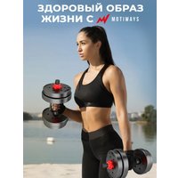 Набор гантелей Motiways с грифом для штанги 40 кг