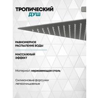 Душевая система  Grocenberg GB5050 с термостатом (графит)
