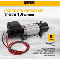 Лебедка автомобильная Denzel LB-3000