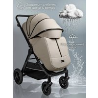 Коляска прогулочная «книга» Amarobaby Somnium AB25-10SOMNIUM/03 (бежевый)