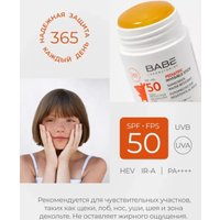 Стик солнцезащитный Laboratorios BABE Pediatric Invisible Stick Sunscreen Water Resistant SPF50 (30 мл)