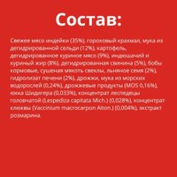 Сухой корм для кошек Primordial GF Adult Urinary Turkey & Herring (Индейка и сельдь) 6 кг