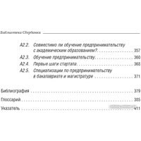 Книга издательства Олимп-Бизнес. Университет третьего поколения (Виссема Й.Г.)