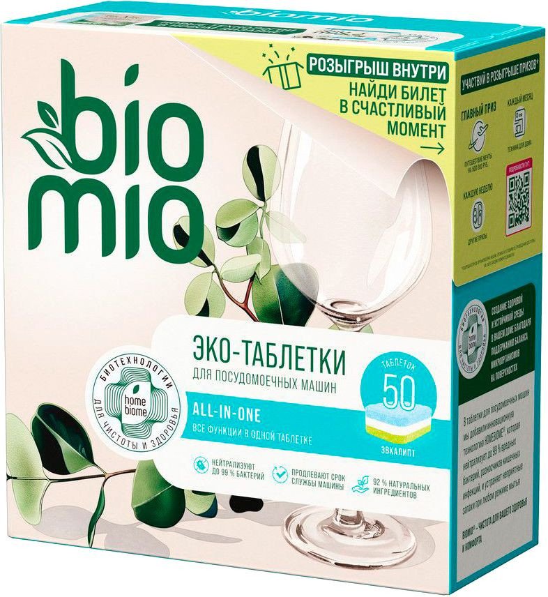 Таблетки для посудомоечной машины BioMio All-in-One с эфирным маслом эвкалипта (50 шт)