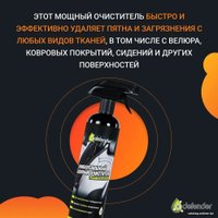  Defender Универсальный пенный очиститель Auto 500мл