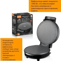 Вафельница RAF R.2223