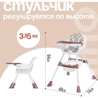 Высокий стульчик Nino Moon (кофе)