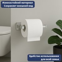 Держатель для туалетной бумаги Lauter 21TS8305 (Chrome)