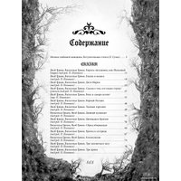 Книга издательства Эксмо. Настоящие сказки братьев Гримм 9785041807900 (Гримм Я., Гримм В.)