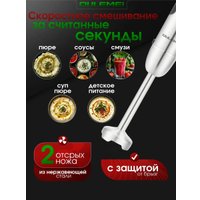 Погружной блендер Oulemei OLM-JBBX009 в Орше