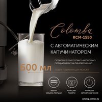 Кофемашина RED Solution Colomba RCM-1550