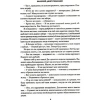 Книга издательства Вече. Камень небес, твердая обложка (Дмитриевский Валерий)