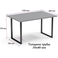 Кухонный стол Mio Tesoro Tako 120x66 (серый/черный)