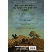 Книга издательства АСТ. Скотный двор 978-5-17-146514-8 в Лиде