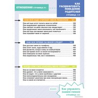 Книга издательства Самокат. Давай договоримся-2! (Кляйндинст А.-К.)