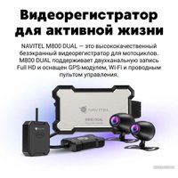 Видеорегистратор-GPS информатор (2в1) NAVITEL M800 Dual