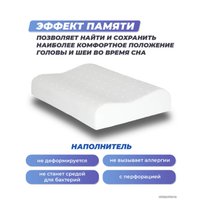Ортопедическая подушка Фабрика сна Memory-3 ergo 60x40x9/11