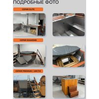 Купель Scandinaf Furako 200SB