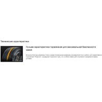 Зимние шины Continental WinterContact TS 860 S 225/35R20 90Z в Бресте