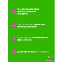 Шампунь MATRIX Food For Soft для сухих волос 300 мл