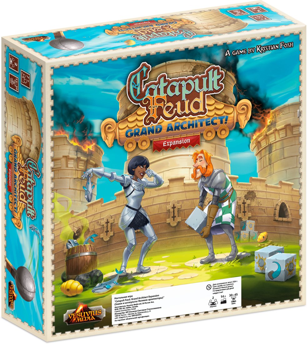 

Настольная игра НизаГамс Замки и Катапульты. Великие Архитекторы