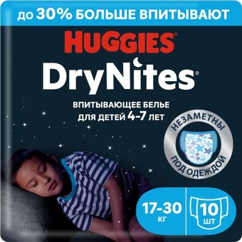 Трусики-подгузники Huggies DryNites 4-7 лет для мальчиков (10 шт)