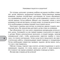 Учебное пособие издательства Аверсэв Английский язык. Magic Box. 5-7 лет. 2024 (Седунова Наталья)