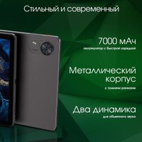 Планшет Digma Pro Infinity 4G 8GB/256GB (темно-коричневый)