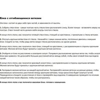 Ель GrandSiti Сверк дикий 1.8 м