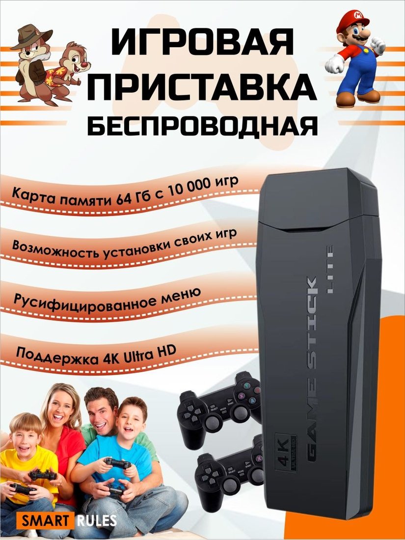 

Игровая приставка SmartiNext M8 SN-GC-M8-64GB