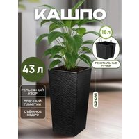 Кашпо El Casa Финезия джут 650175 (черный)